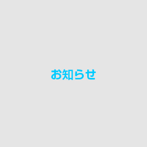2026.10担当医変更について